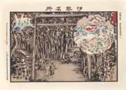 View of Tsukiyomi-no-miya, print 10 from the set Famous Places in Ise